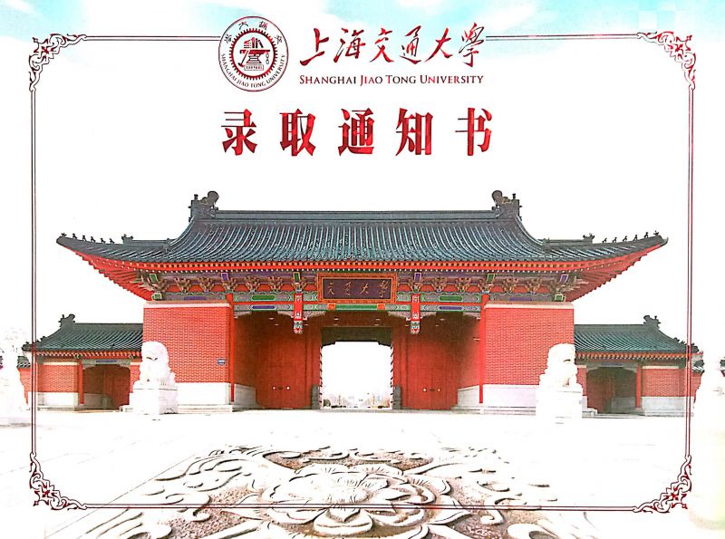 祝賀我司黨支部書記(品質(zhì)部部長(zhǎng)）：劉陽(yáng)青貴子 十年寒窗，榮入上海交大